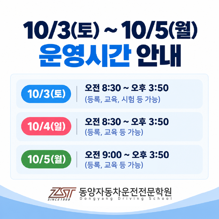 운영안내